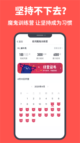 拓词安卓版 V10.10