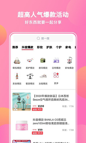 抖宝小店安卓版 V1.9.0