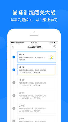 巅峰训练安卓版 V2.0.10