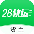 28快运货主安卓版 V3.2.0