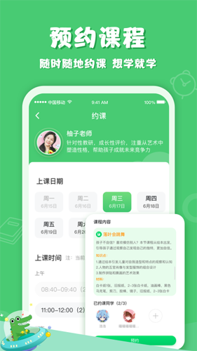 鳄鱼学园安卓版 V2.0.0