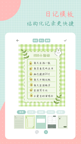 罐头日记安卓版 V1.5.0