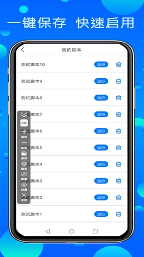 粒可辛自动点击器安卓版 V2.8.3.0