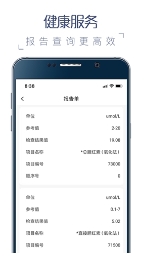 榕医通安卓版 V3.8.6