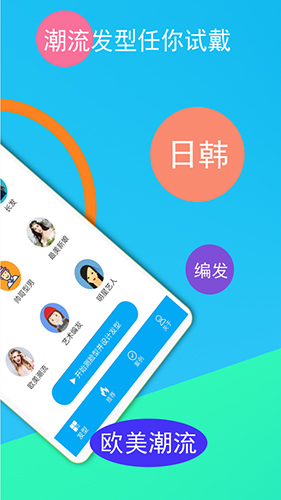 酷酷发型屋安卓版 V1.1.02