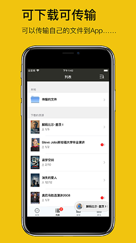 英语听听安卓版 V1.0.11