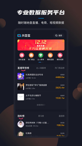 抖查查安卓版 V1.0.1