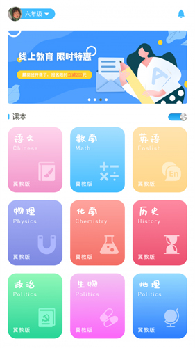 学赋异禀安卓版 V1.0