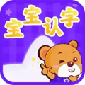 宝宝认字安卓版 V2.9.1