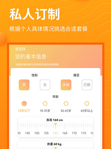 袋鼠健康安卓版 V1.0.0