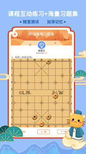 巧多棋院安卓版 V1.1.0