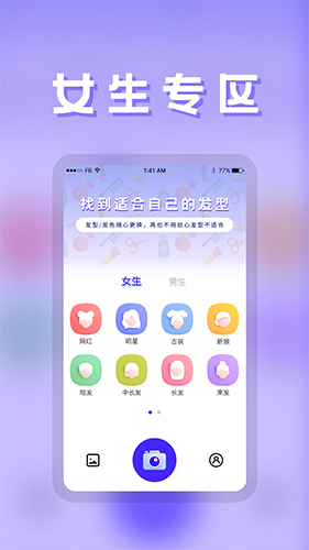 发型师安卓版 V1.1.8