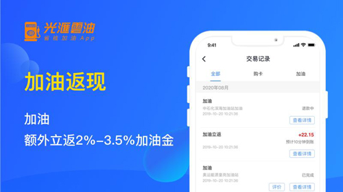 光汇云油安卓版 V7.4.9