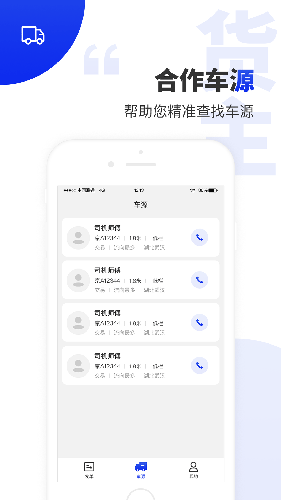 排号通安卓版 V1.0.1