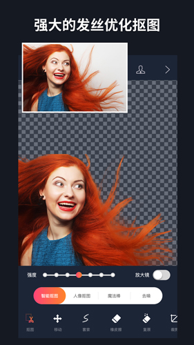 懒图一键抠图p图安卓版 V1.4.1