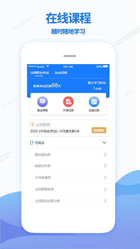 众学无忧安卓版 V1.2.9