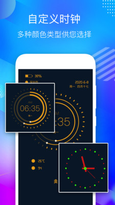 桌面悬浮时钟安卓版 V1.0
