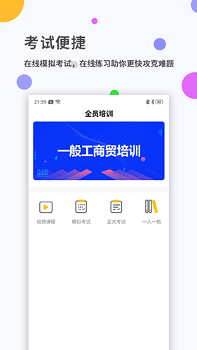 安诺云课堂安卓版 V1.8