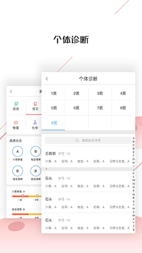 深瞳优学安卓版 V1.9.6