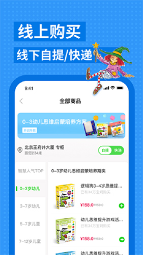 逻辑狗安卓版 V2.1.4