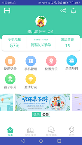 为垦小绿伞安卓版 V3.4.1