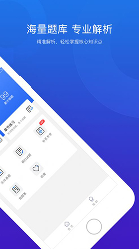 思鸿题库安卓版 V1.0.0