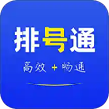 排号通安卓版 V1.0.1