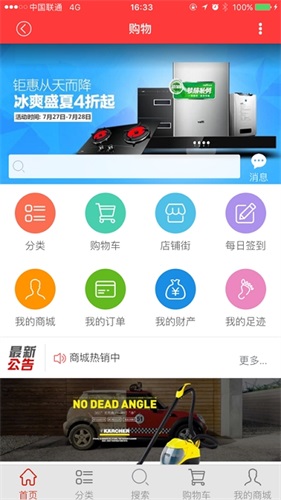 滨州网安卓版 V1.7.6