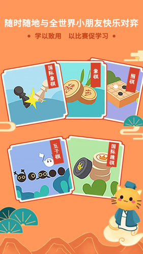 巧多棋院安卓版 V1.1.0