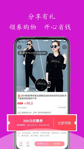 淘返劵安卓版 V3.8.0