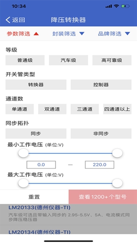 半导小芯安卓版 V2.1