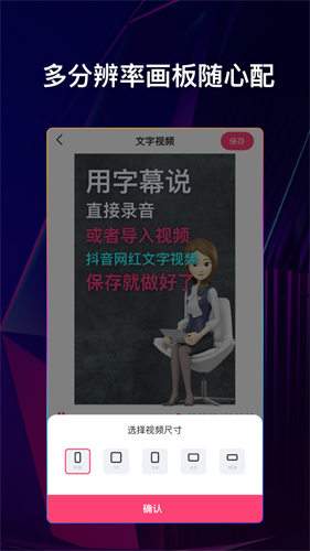 文字说话视频制作安卓版 V1.9.1