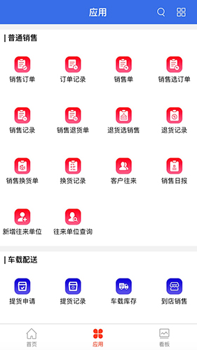 管家婆云安卓版 V2.2.1