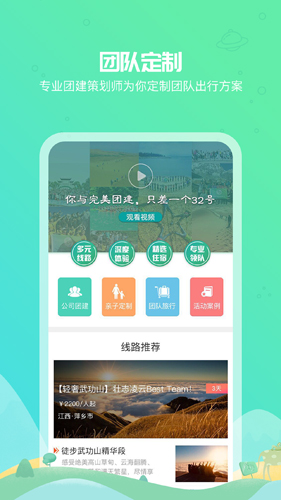 32号安卓版 V3.5.1