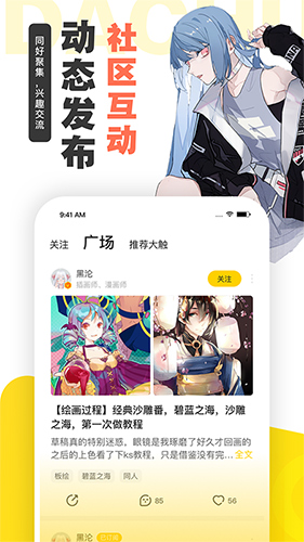 大触来了安卓版 V2.0.1