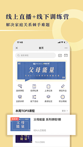 明乾教育安卓版 V1.1