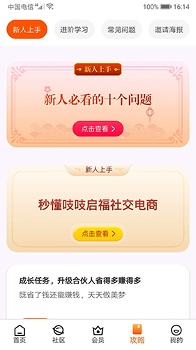 吱吱启福安卓版 V1.1.4