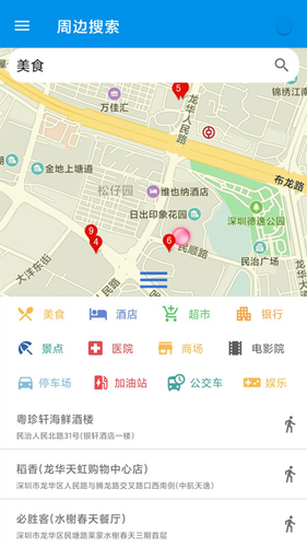 百斗导航地图安卓版 V2.3.1