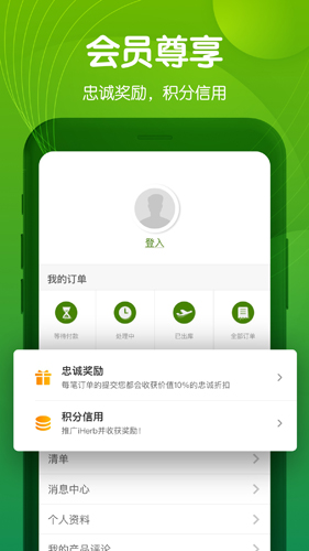 iHerb中国安卓版 V3.6.11