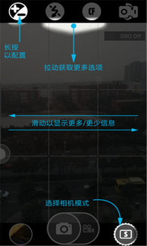 超级相机安卓版 V6.6.21
