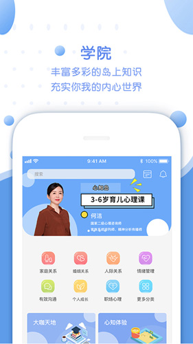 心知岛安卓版 V1.4.2041