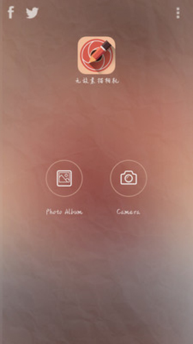 无敌素描相机安卓版 V1.5.9