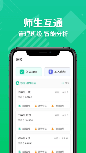 E英语宝老师安卓版 V3.3.1