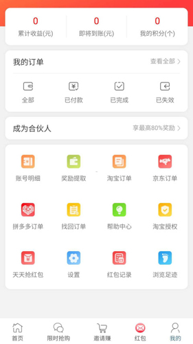 聪淘安卓版 V4.0.1