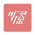 听景安卓版 V1.0.0