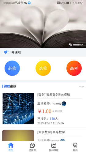 小熊数学安卓版 V1.0.12