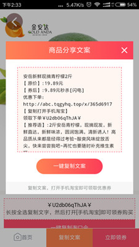 手机淘宝安卓领券版 V2.0.3
