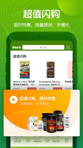 iHerb中国安卓版 V3.6.11