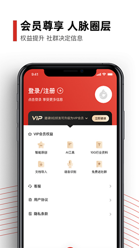 黑狐提词安卓版 V1.0