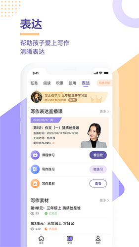 豆神学习法安卓版 V2.0.5.0